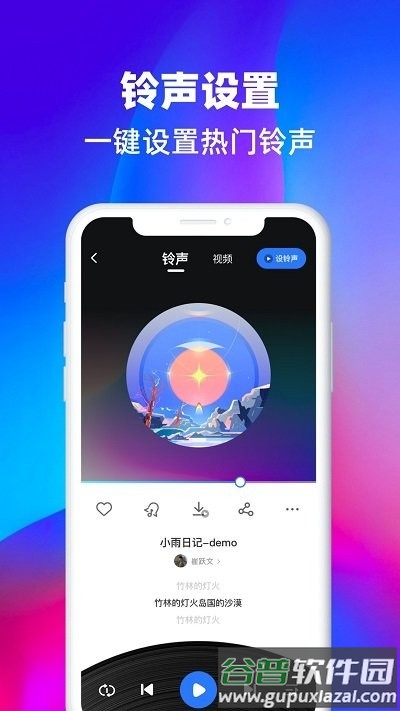铃声大师app截图2