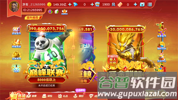 炮炮捕鱼美团版本