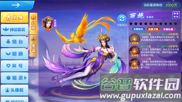 炮炮捕鱼美团版本