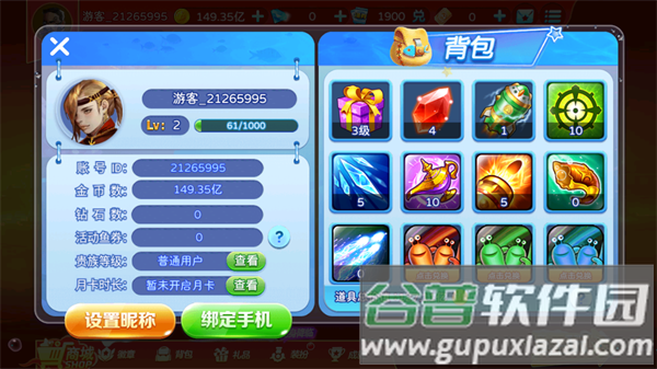 炮炮捕鱼美团版本