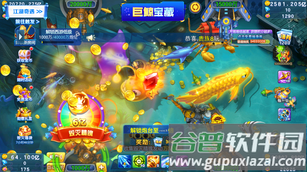 炮炮捕鱼美团版本截图4