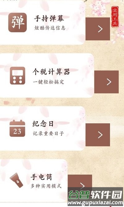 铃声大全免费版app截图5