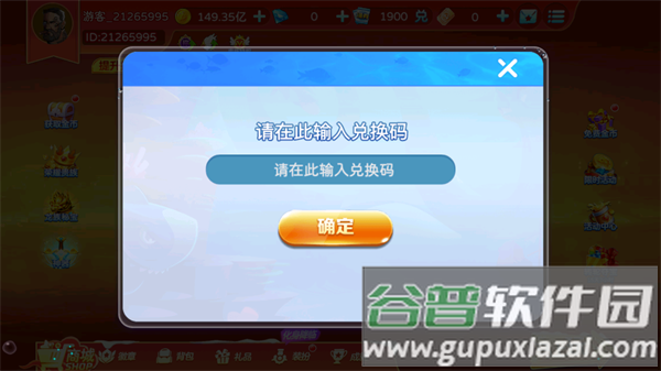 炮炮捕鱼百度版本下载安装