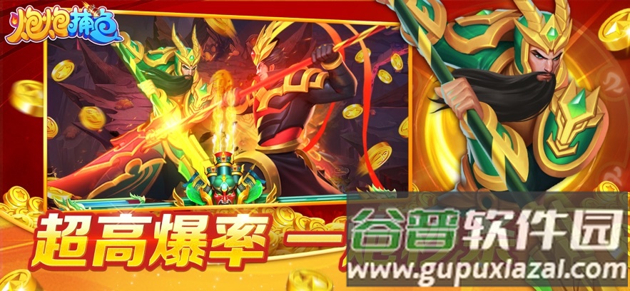 炮炮捕鱼百度版本下载安装截图3