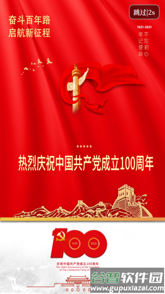 云上获嘉客户端官方版截图2