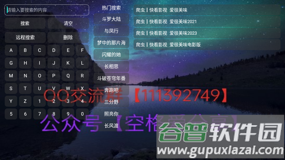 青桔TV手机版截图1