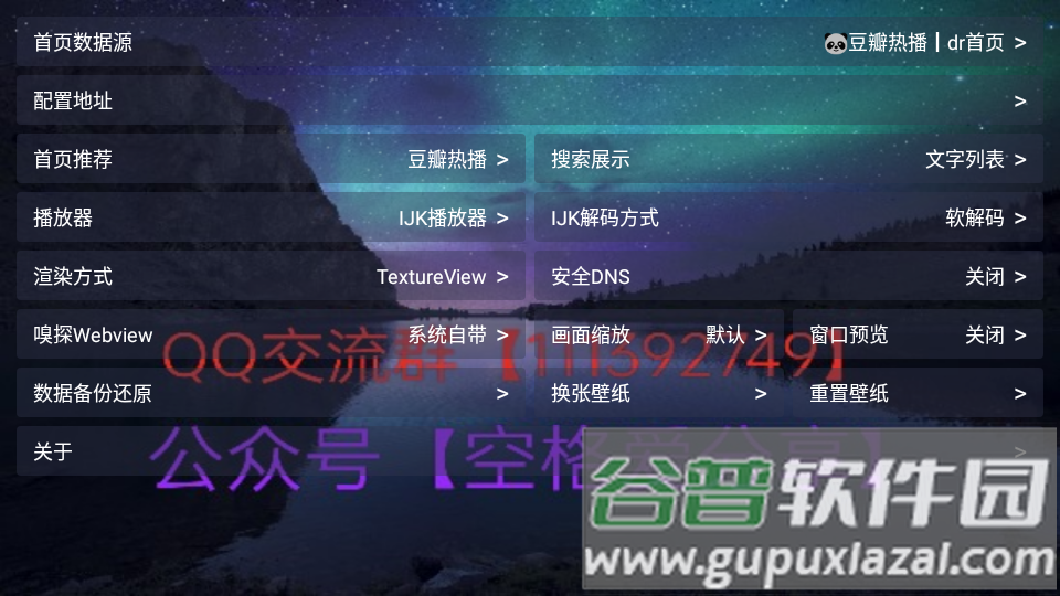 青桔TV手机版截图2