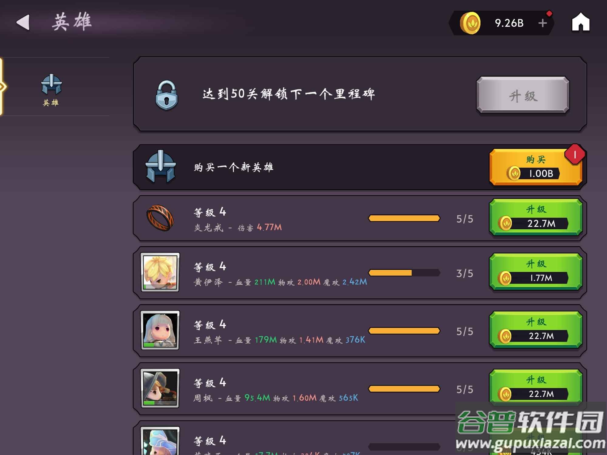 洋葱骑士游戏截图1