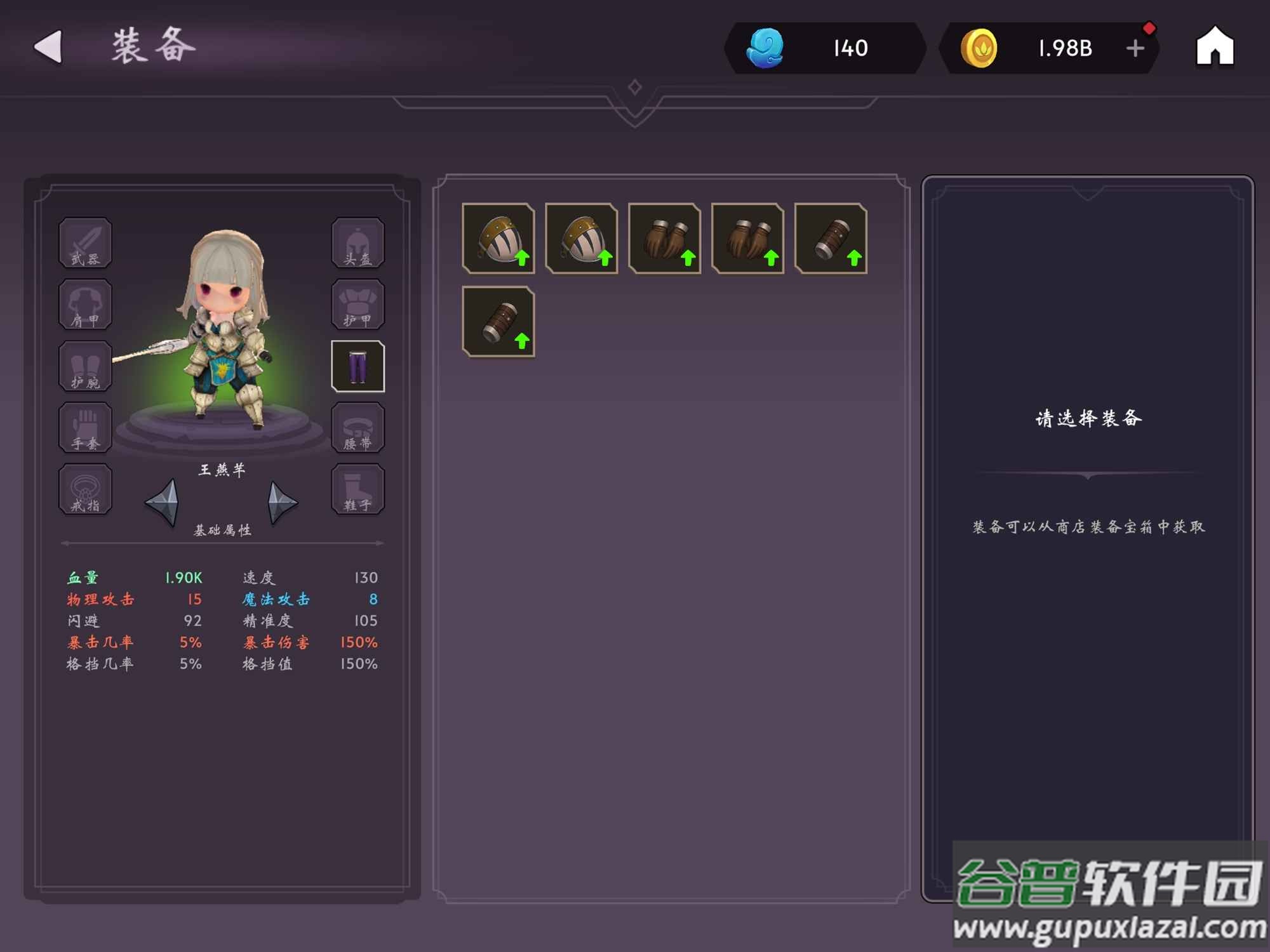 洋葱骑士游戏截图4