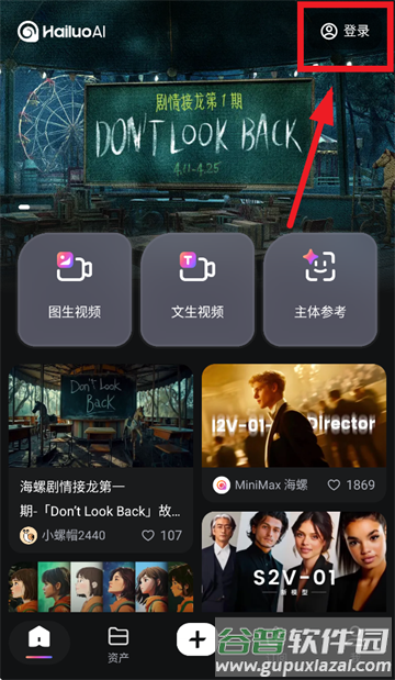 海螺ai软件下载