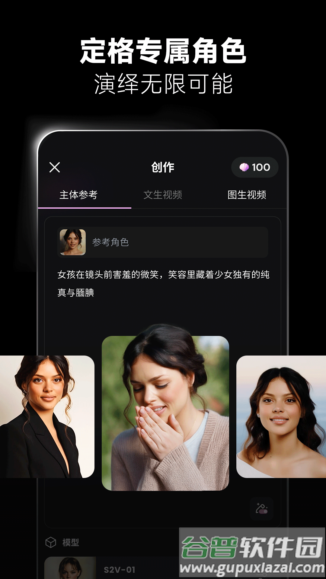 海螺ai软件下载截图1
