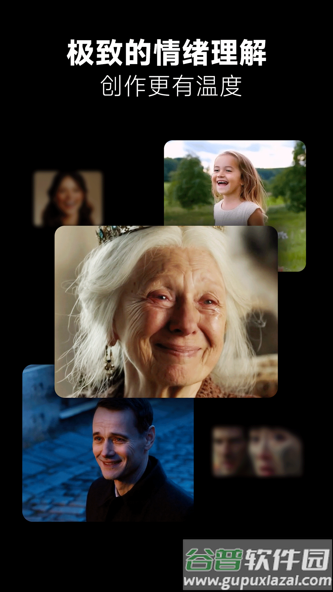 海螺ai软件下载截图2