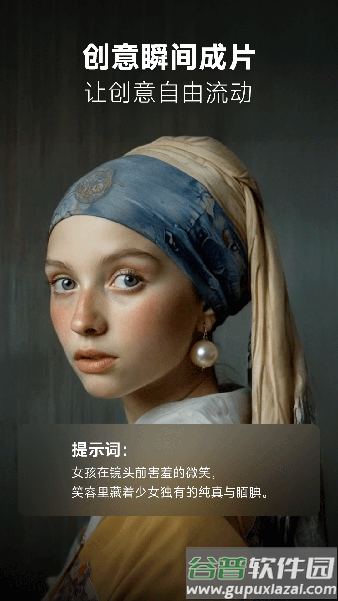 海螺ai软件下载截图4