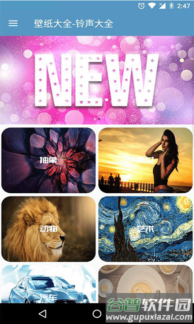 铃声壁纸大全app(ringtones wallpapers)截图1