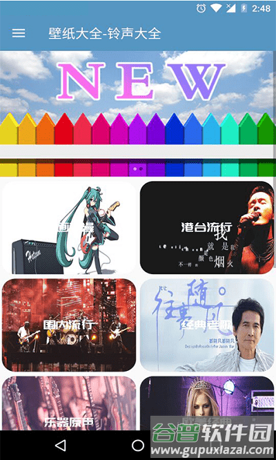 铃声壁纸大全app(ringtones wallpapers)截图2