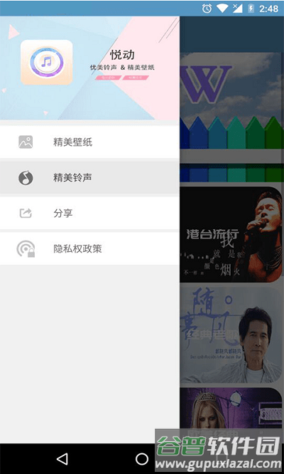 铃声壁纸大全app(ringtones wallpapers)截图4
