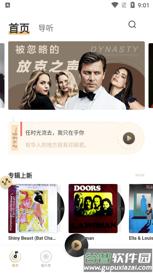 酷我2496 app 酷我2496 app