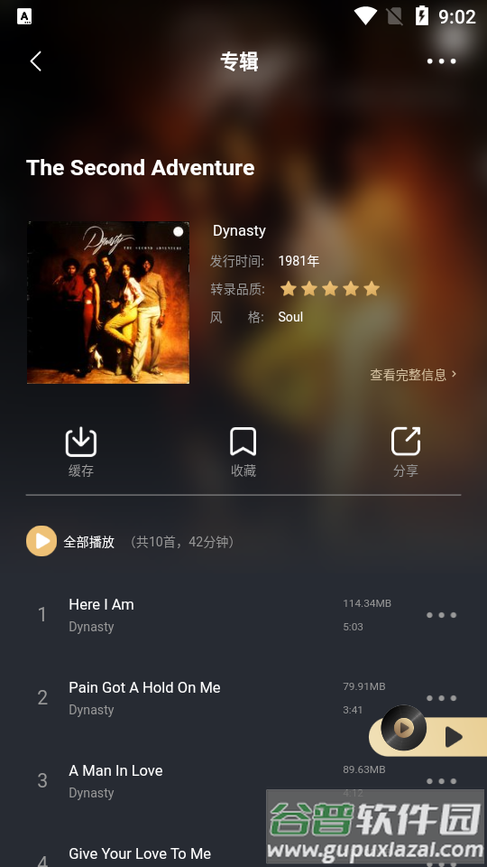 酷我2496 app截图1