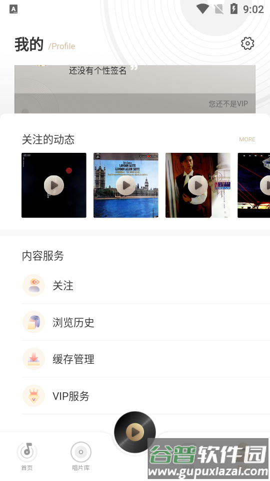 酷我2496 app截图2