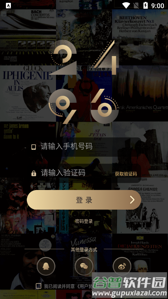 酷我2496 app截图5