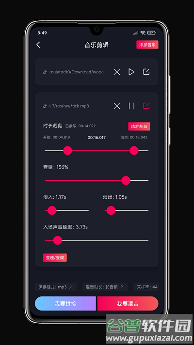 铃声剪辑客户端截图1