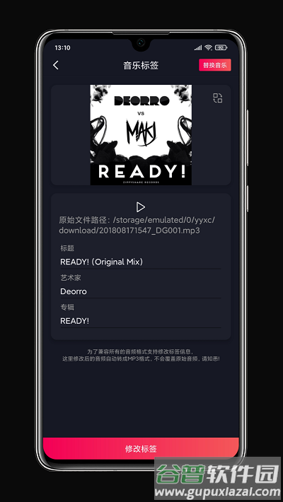 铃声剪辑客户端截图4