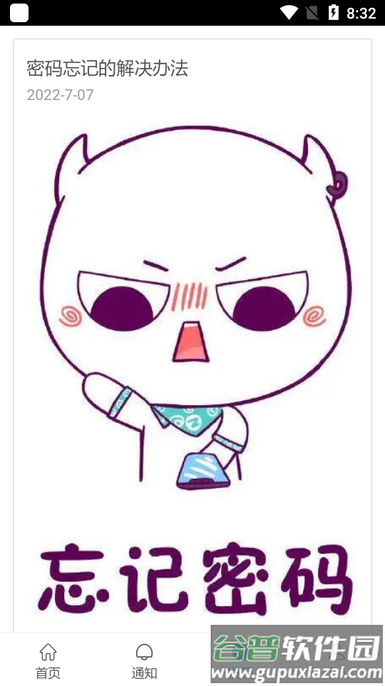 爱牧院app防闪退版截图2