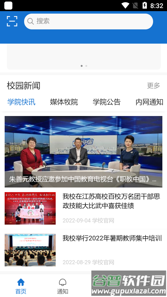 爱牧院app防闪退版截图3