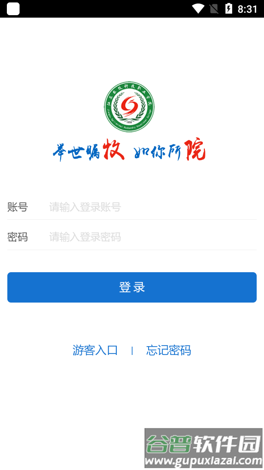 爱牧院app防闪退版截图4