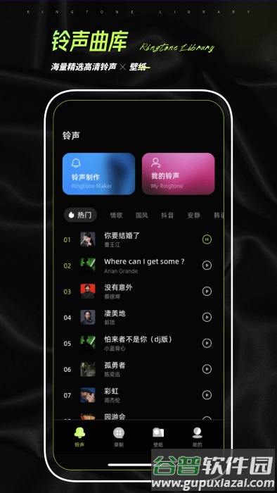 铃声制作君app(改名铃声大全)截图1