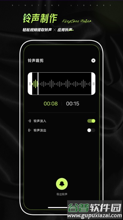 铃声制作君app(改名铃声大全)截图2