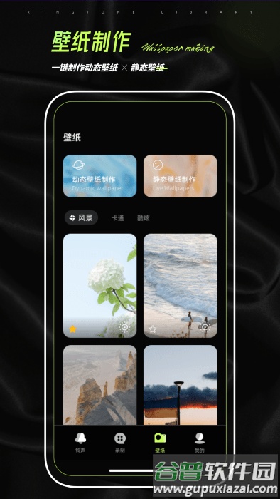铃声制作君app(改名铃声大全)截图3