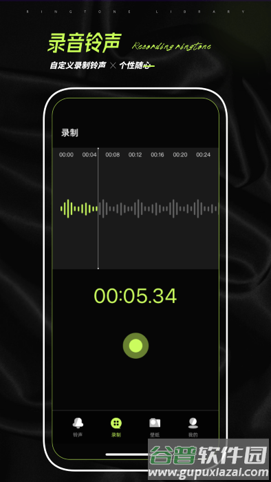 铃声制作君app(改名铃声大全)截图4