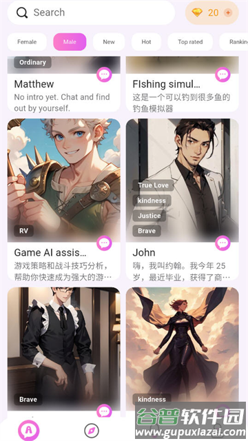 Lemon AI聊天软件截图3