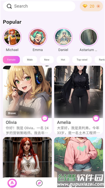 Lemon AI聊天软件截图4