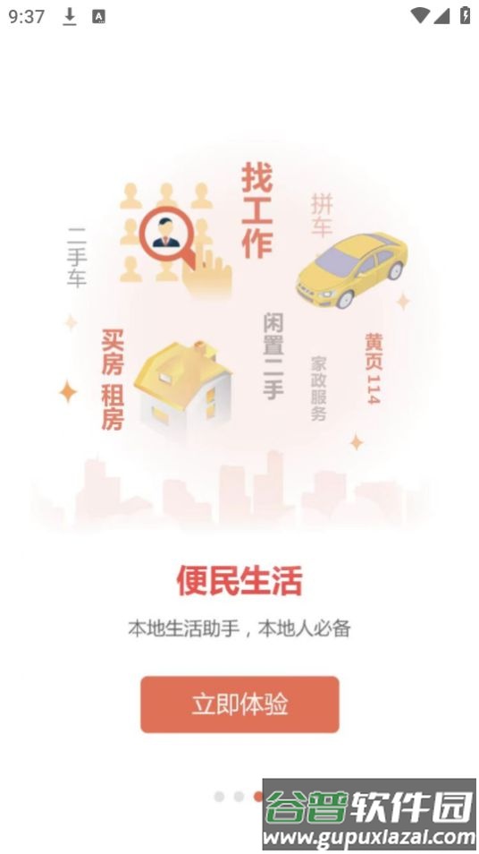 江苏交警随手拍app安卓版截图2