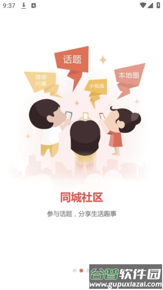 江苏交警随手拍app安卓版截图3