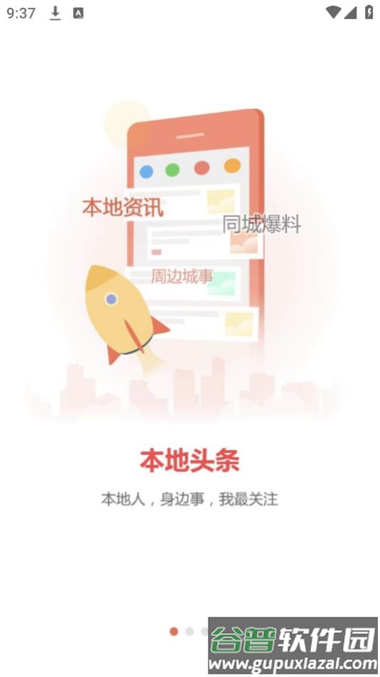 江苏交警随手拍app安卓版截图4
