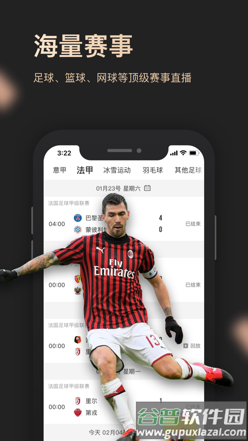 央视体育VIPapp截图1