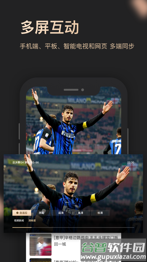 央视体育VIPapp截图2