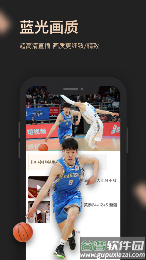 央视体育VIPapp截图3