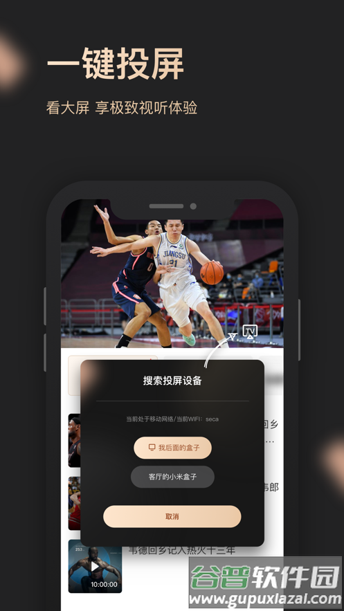 央视体育VIPapp截图5