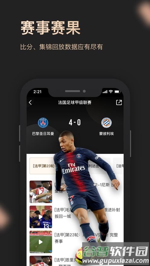 央视体育VIPapp截图6