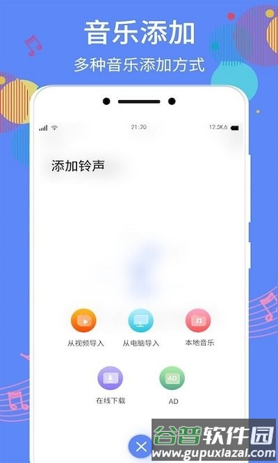 铃声制作助手app截图4
