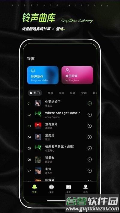 铃声制作app截图1