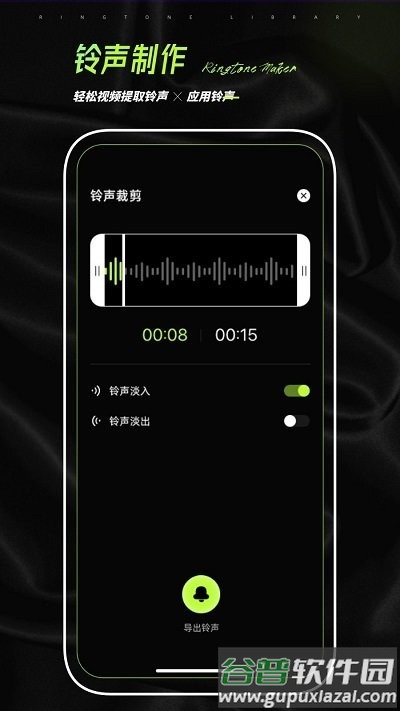 铃声制作app截图2