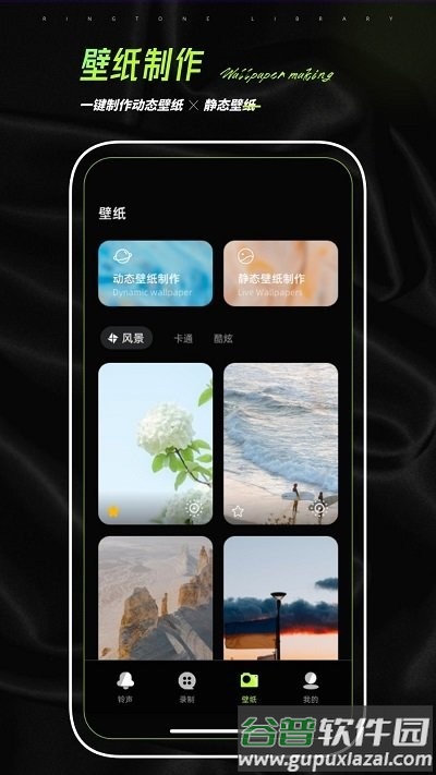 铃声制作app截图3