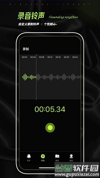 铃声制作app截图4