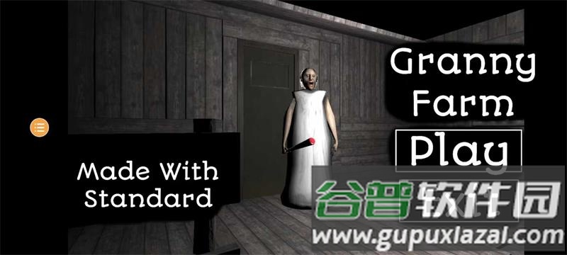 恐怖奶奶农场暗黑版截图5