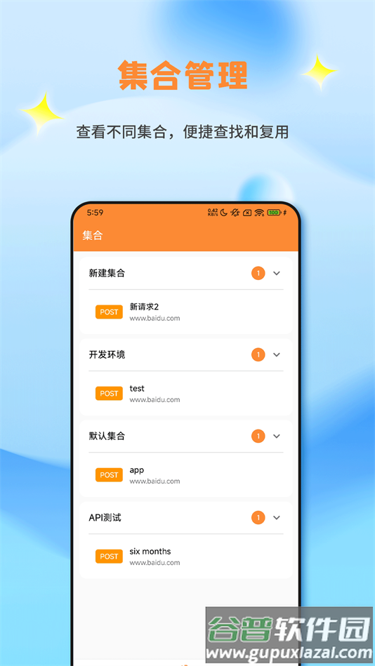 API调试助手手机版下载截图2